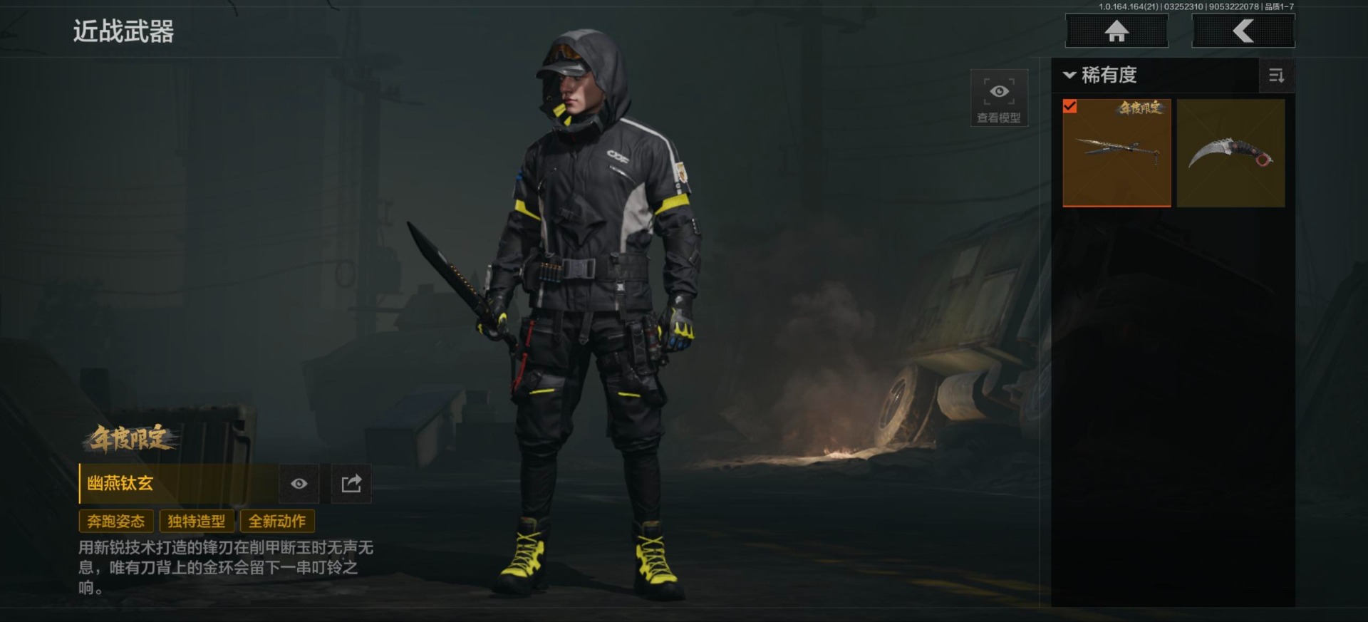 AQQM418471暗区突围账号详情图18