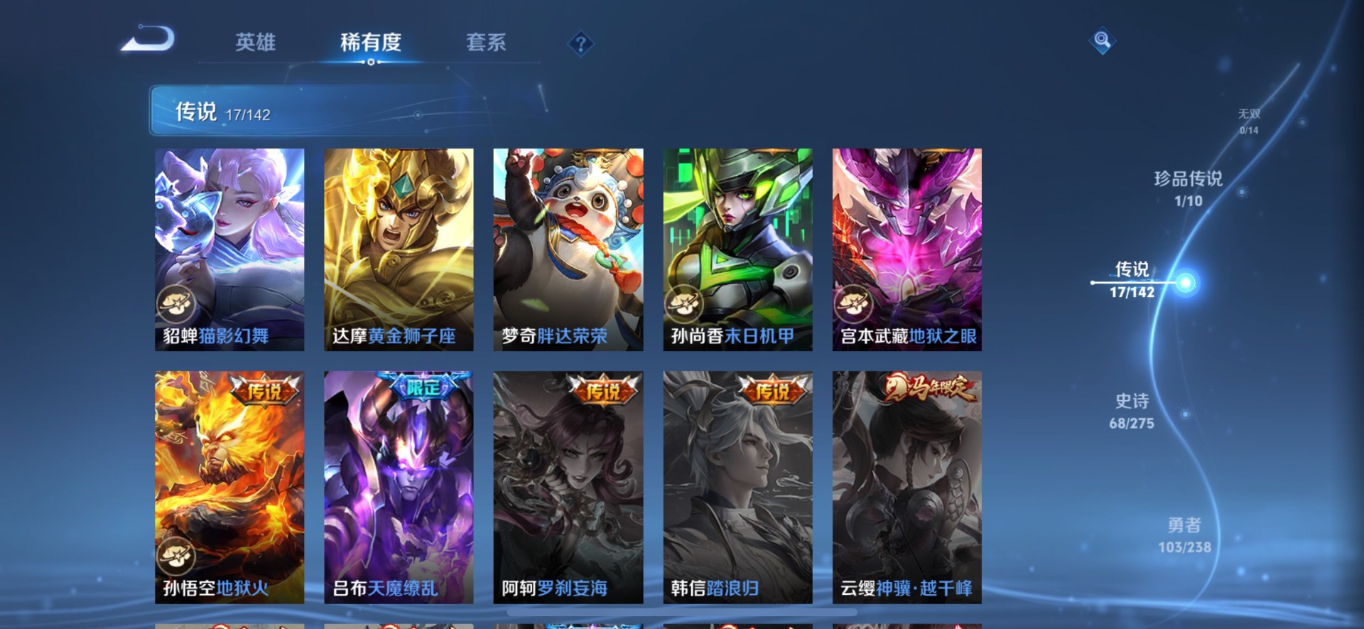 WZQM4265820王者荣耀账号详情图10