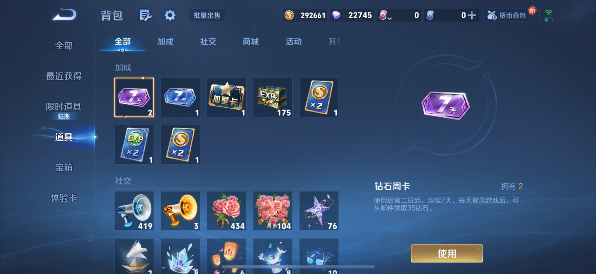 WZQM4265820王者荣耀账号详情图14