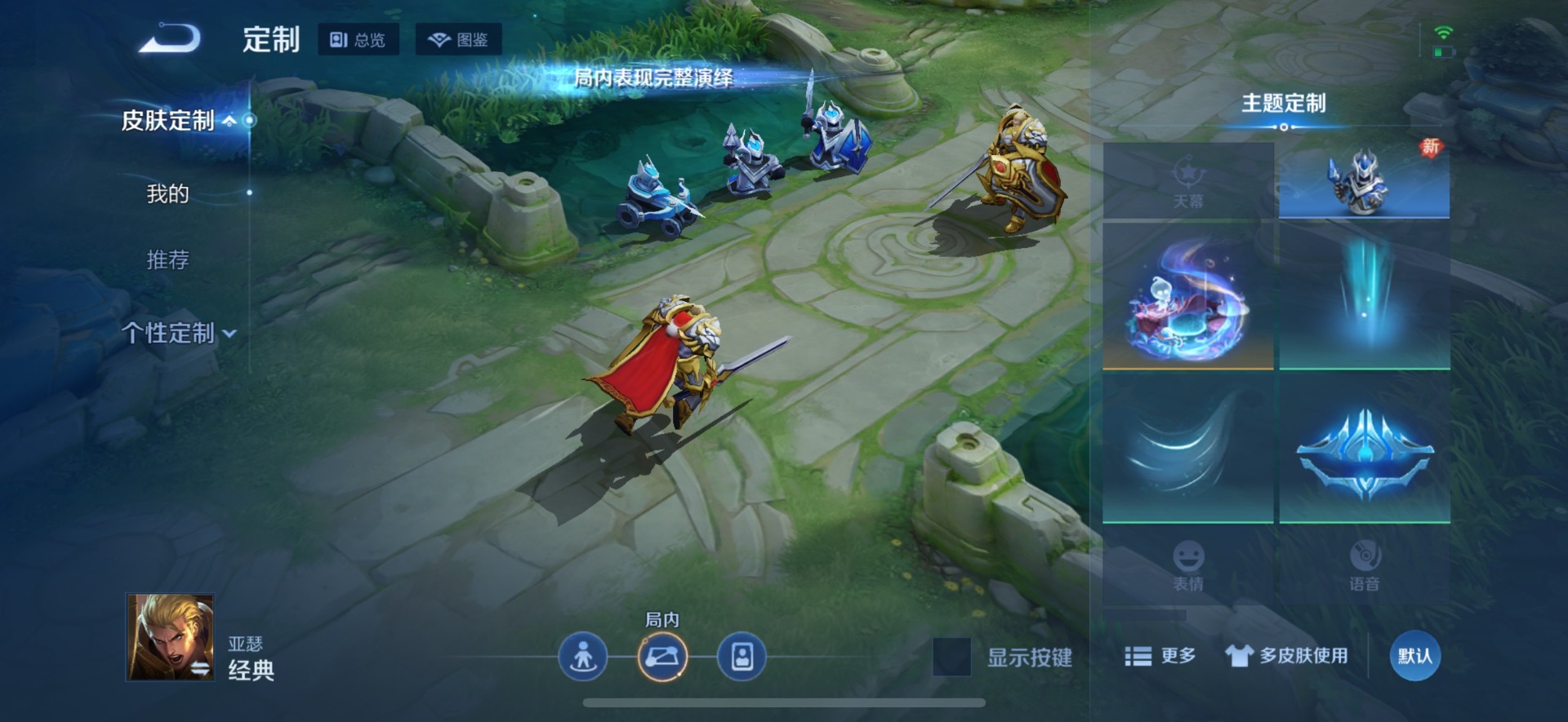 WZQM4265820王者荣耀账号详情图17