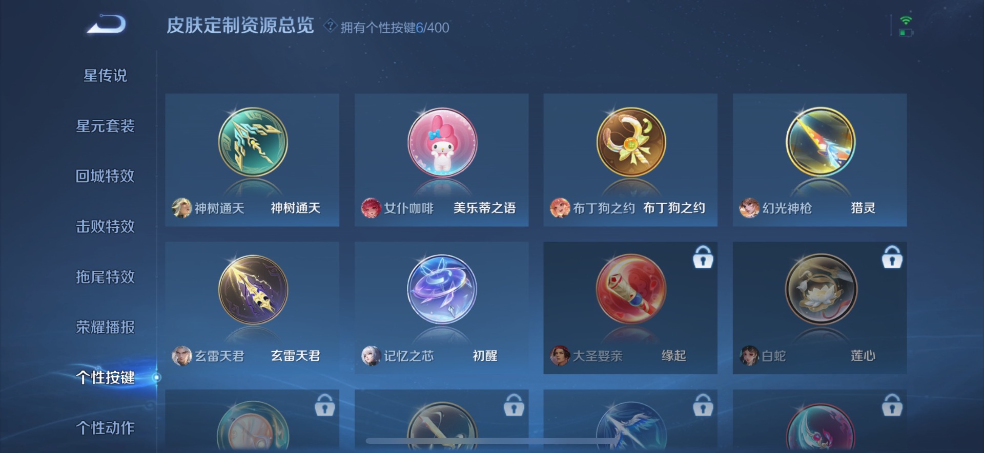 WZQM4265820王者荣耀账号详情图19