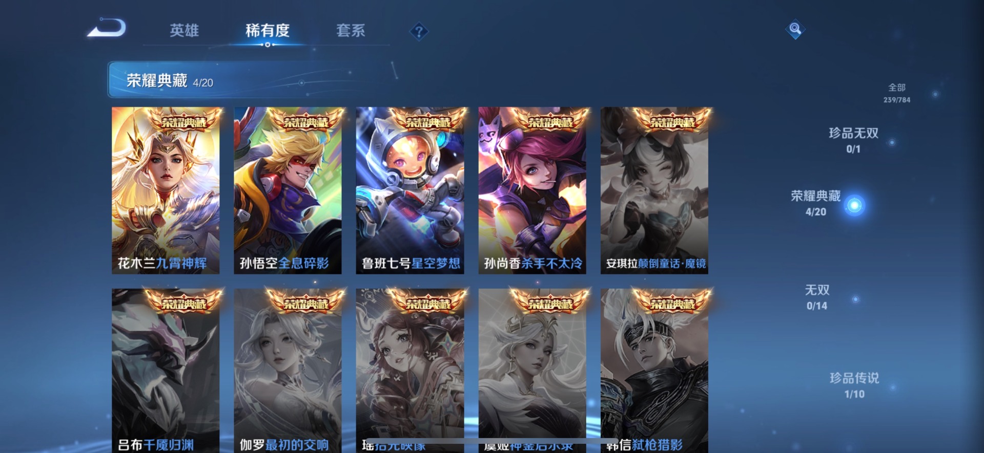 WZQM4282868王者荣耀账号详情图7