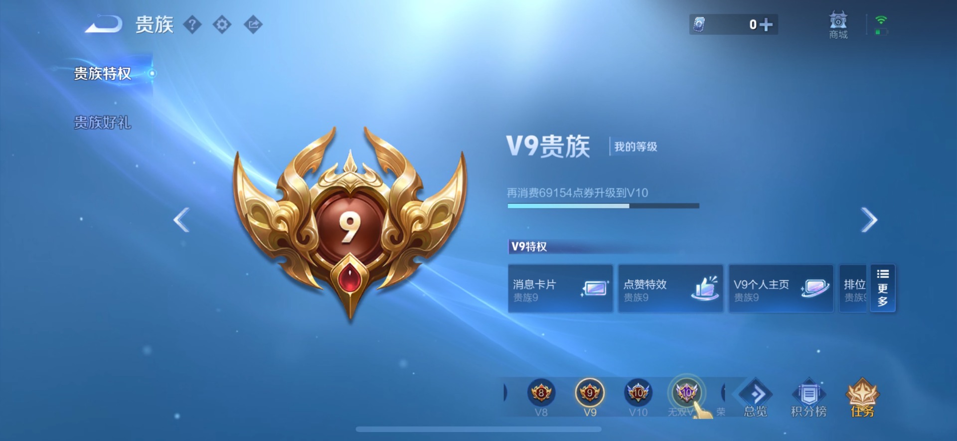 WZQM4282868王者荣耀账号详情图11