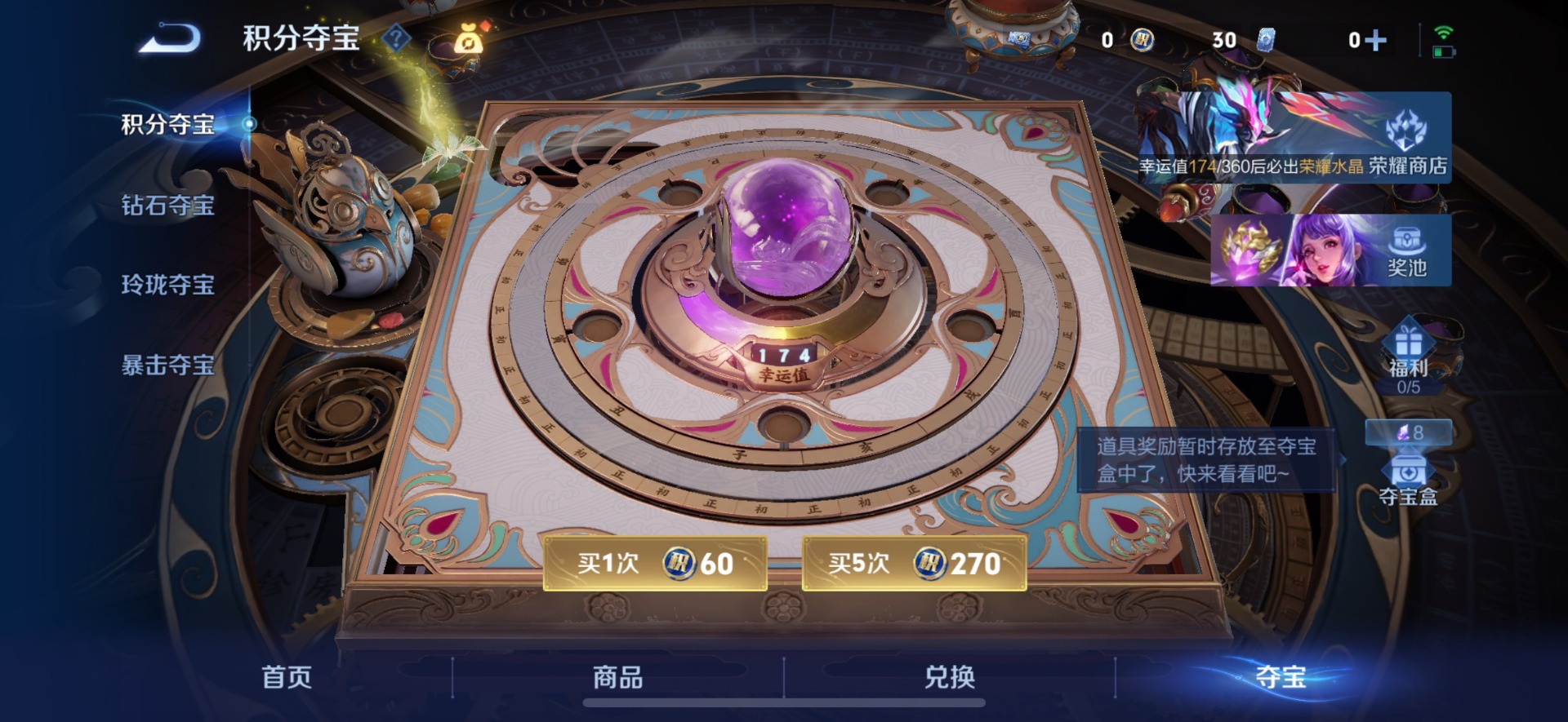 WZQM4282868王者荣耀账号详情图13