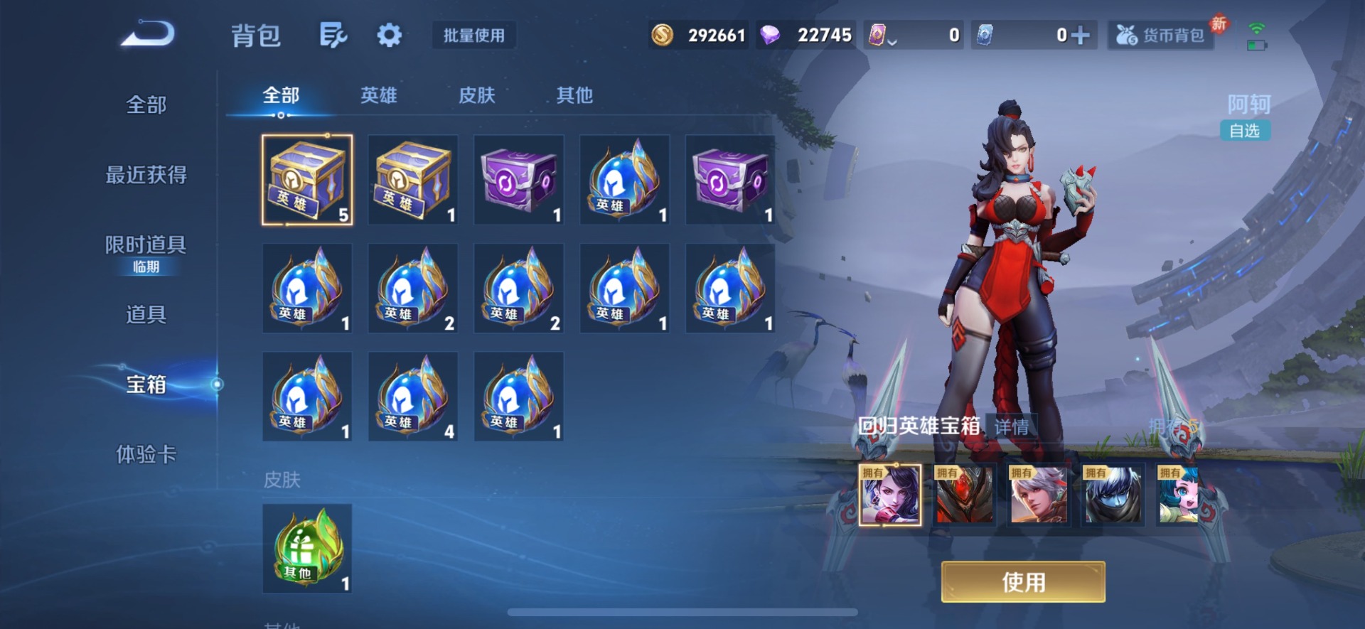 WZQM4282868王者荣耀账号详情图16