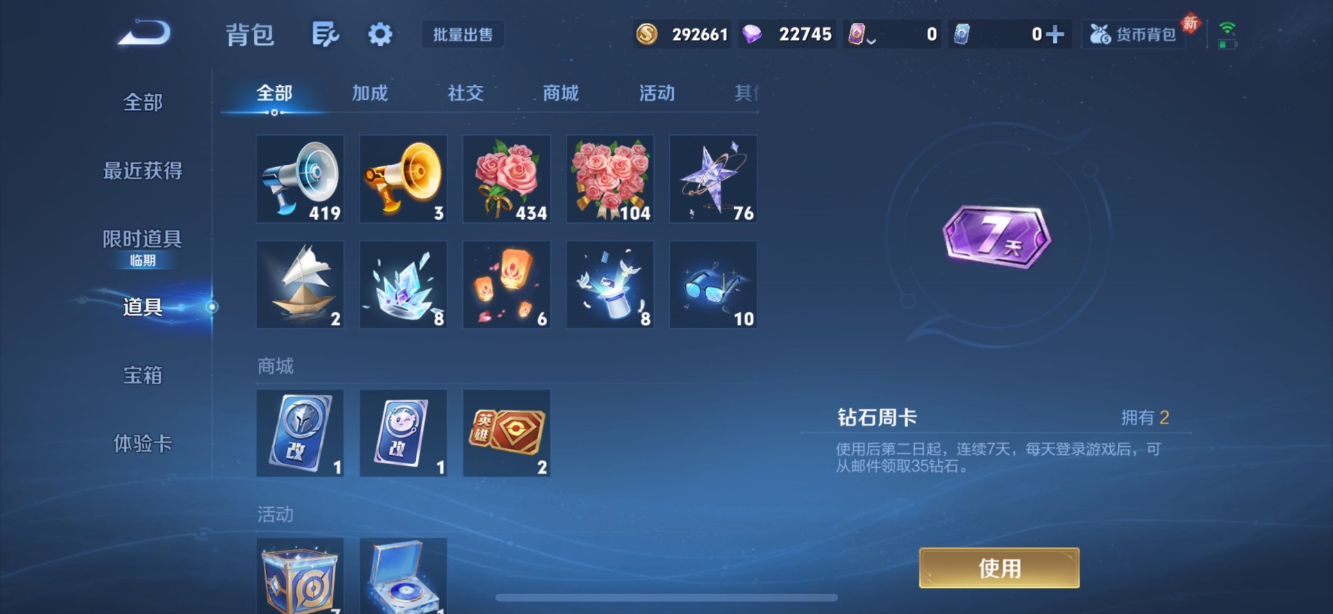 WZQM4282868王者荣耀账号详情图15