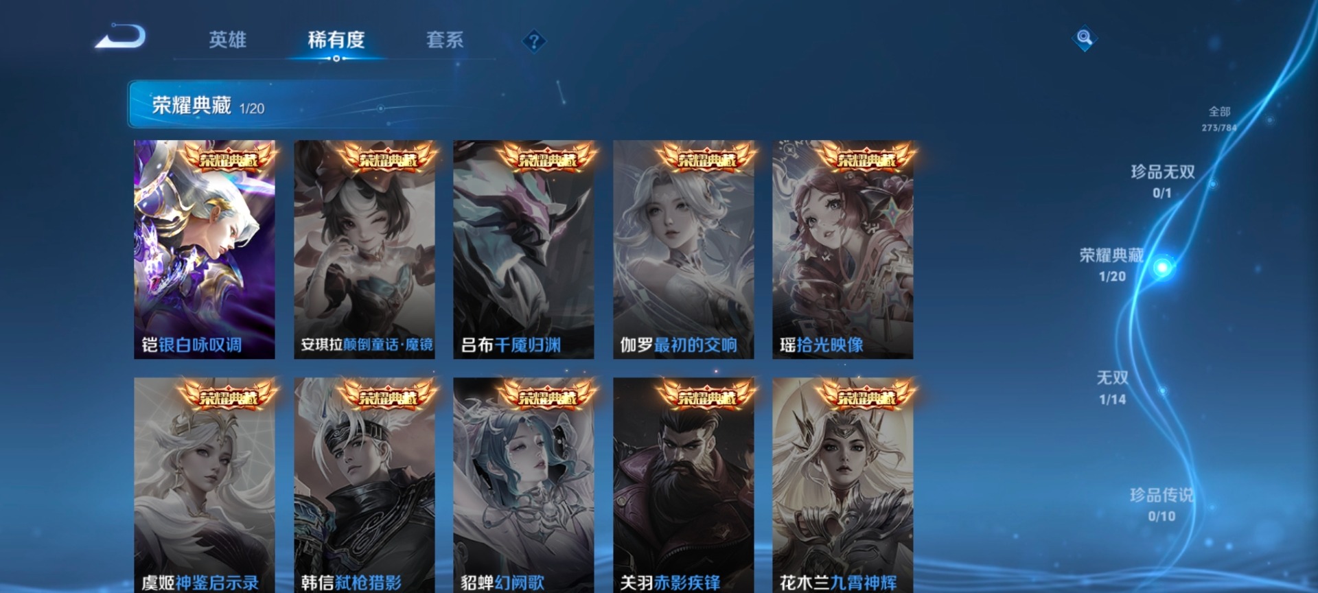 WZLX4268922王者荣耀账号详情图5