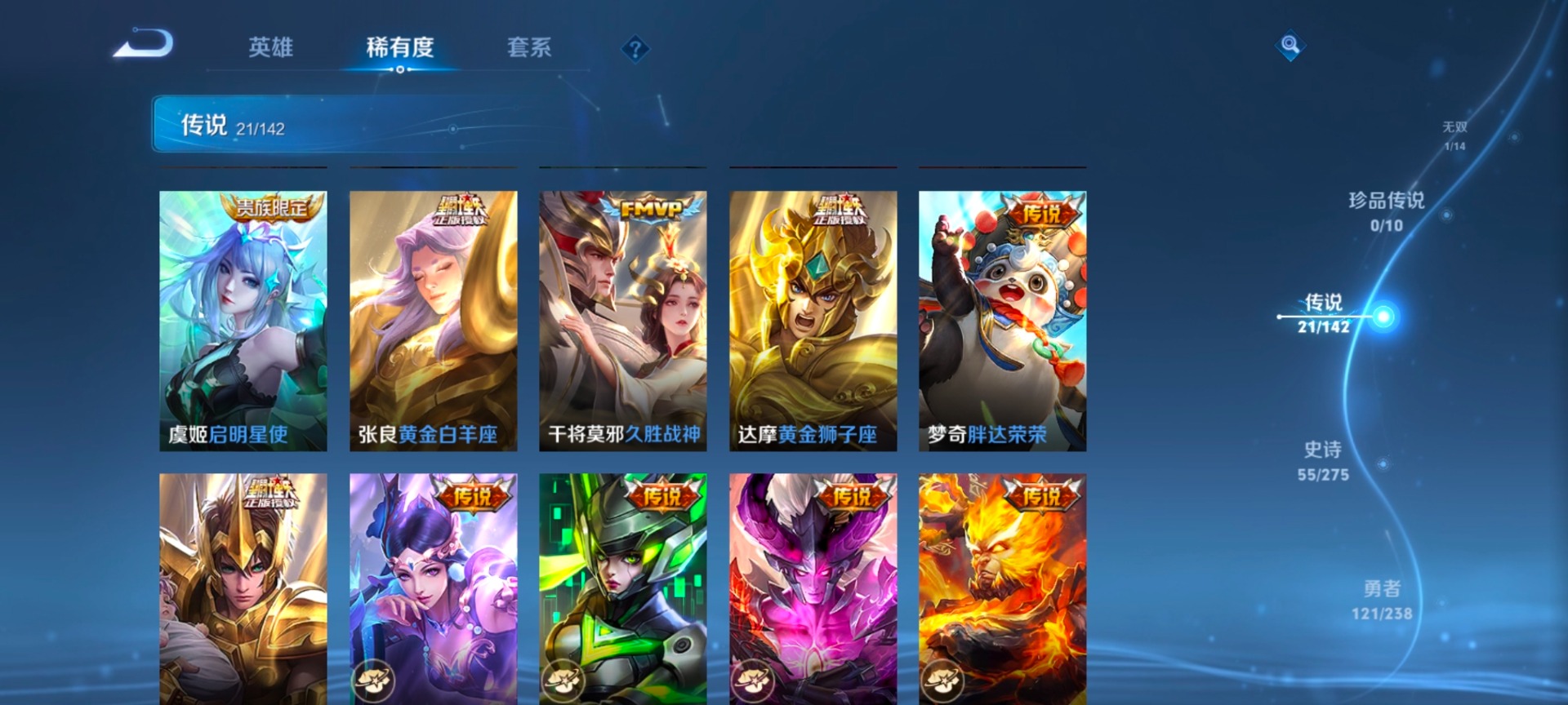 WZLX4268922王者荣耀账号详情图6