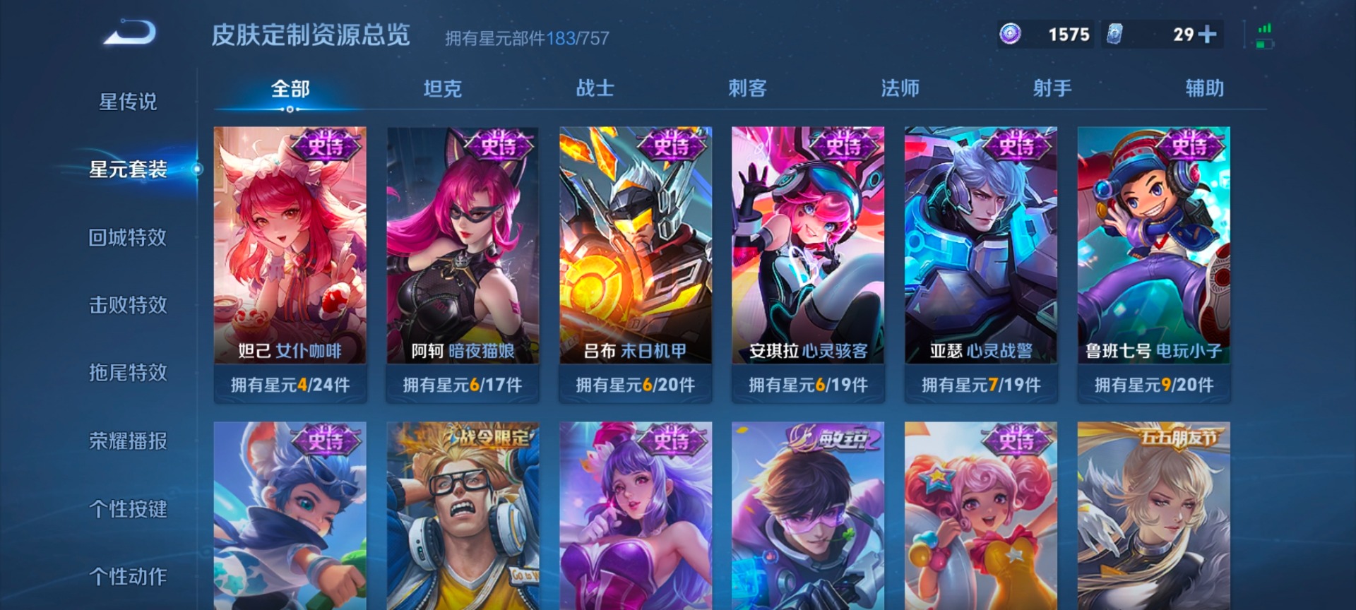 WZLX4268922王者荣耀账号详情图11