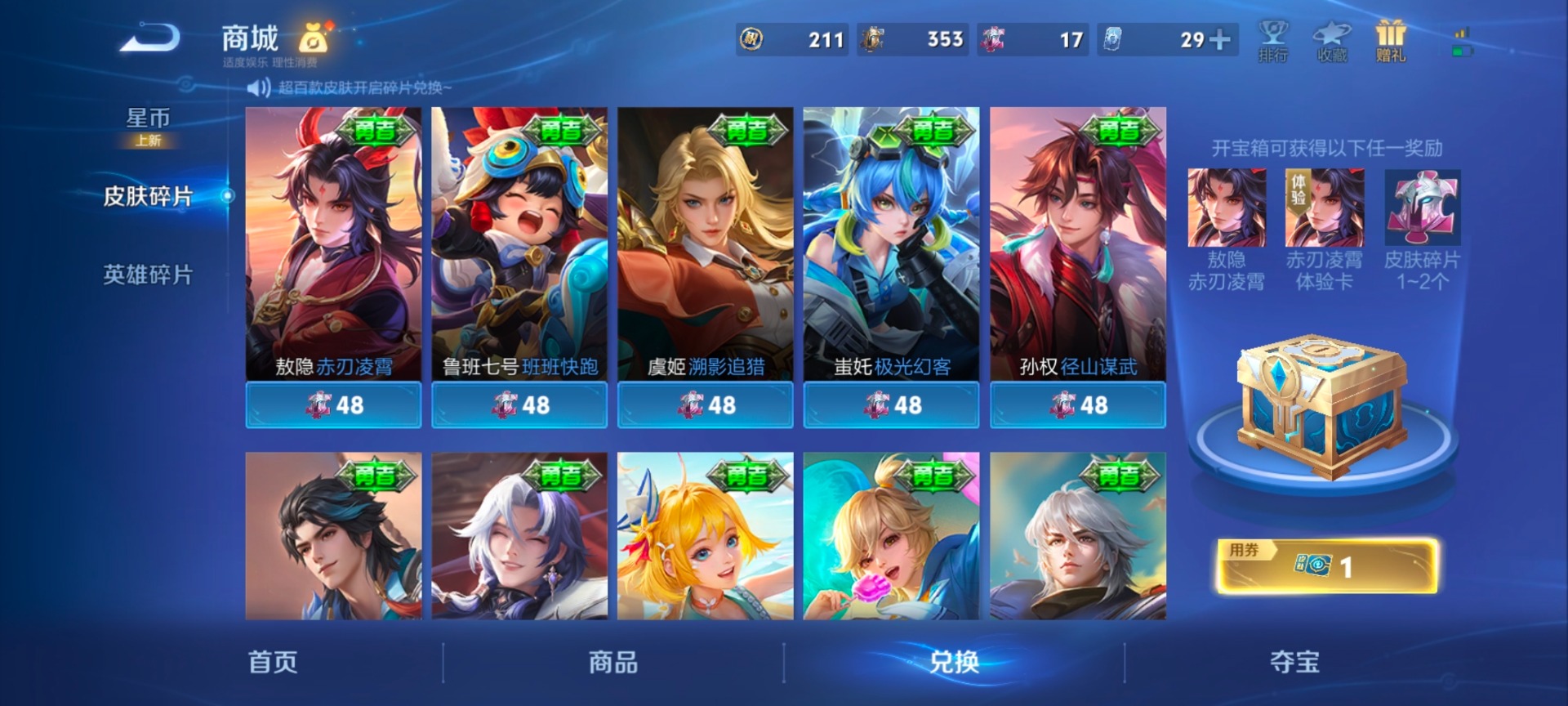 WZLX4268922王者荣耀账号详情图10