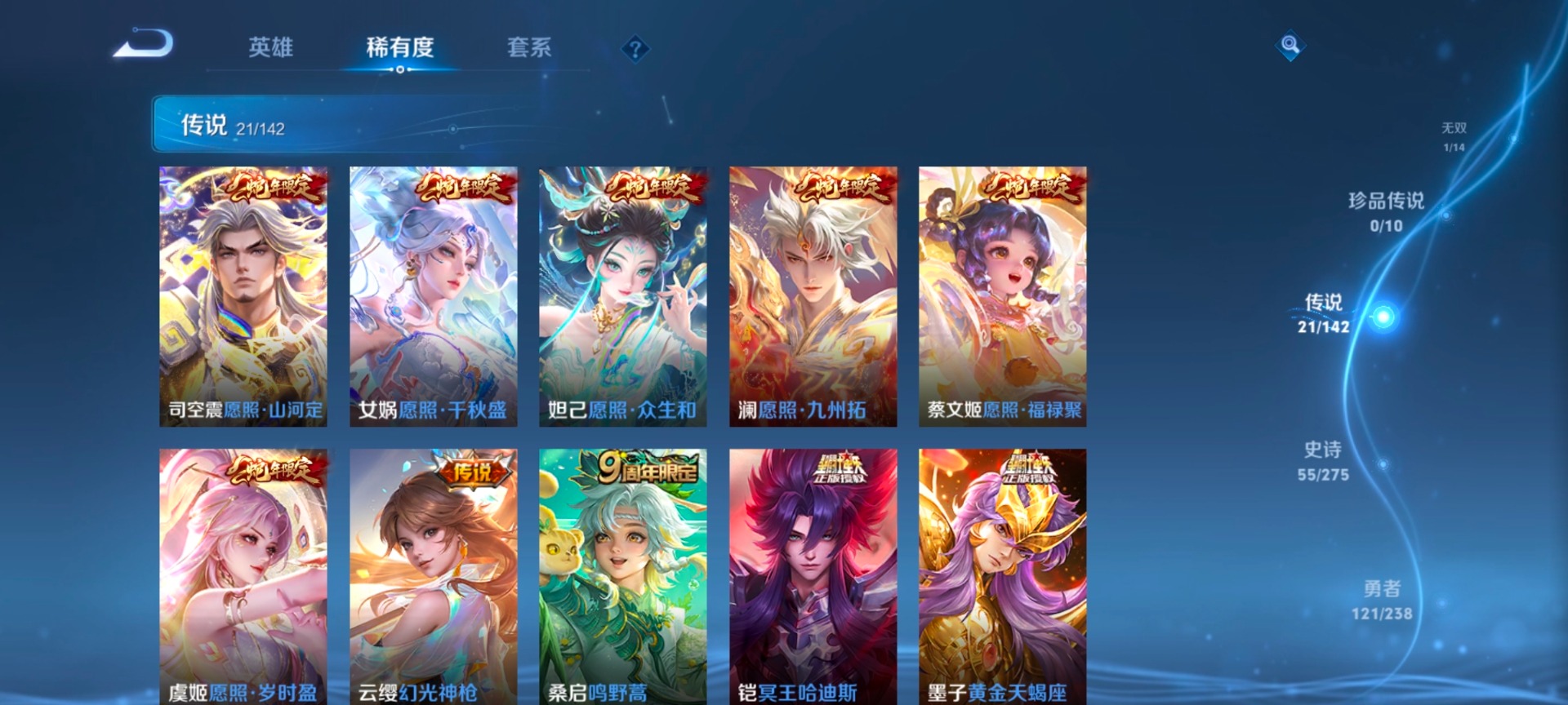 WZLX4268922王者荣耀账号详情图12