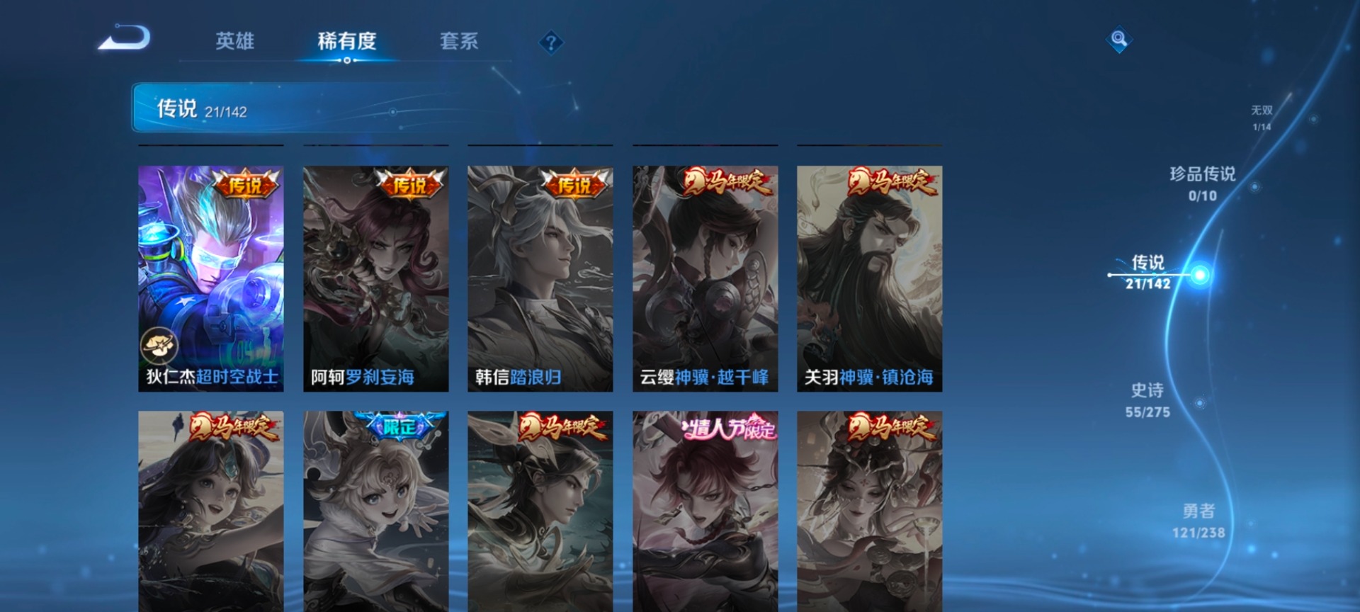 WZLX4268922王者荣耀账号详情图15