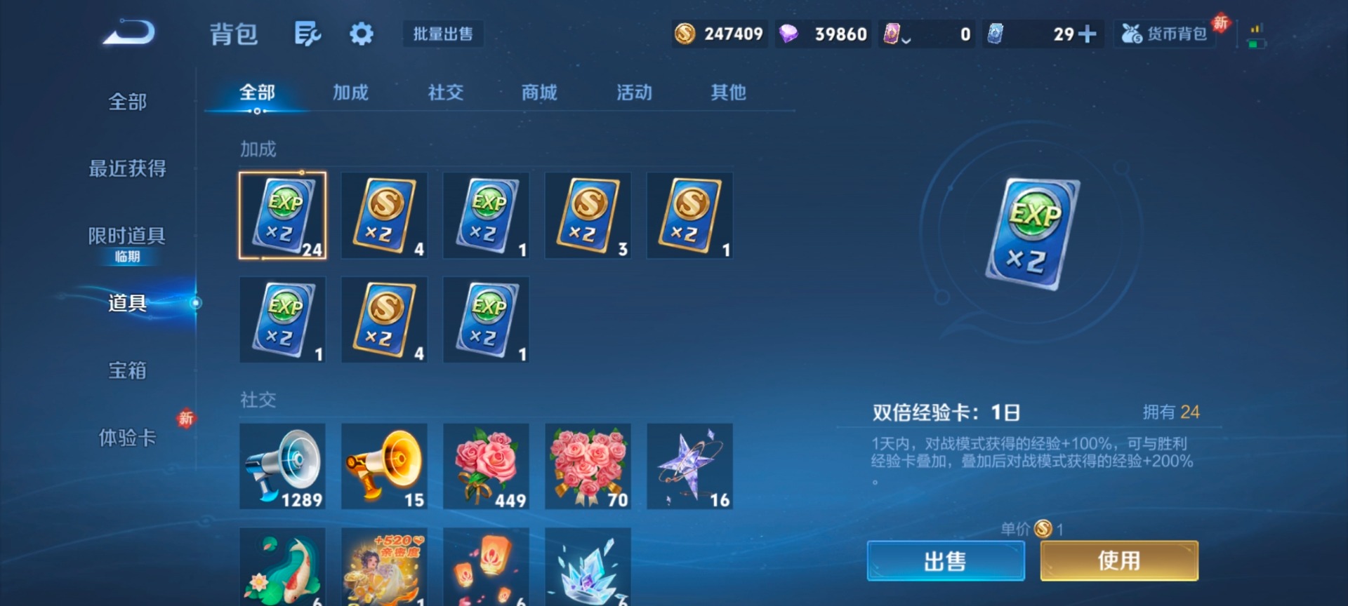 WZLX4282890王者荣耀账号详情图7 WZLX4282890王者荣耀账号详情图7