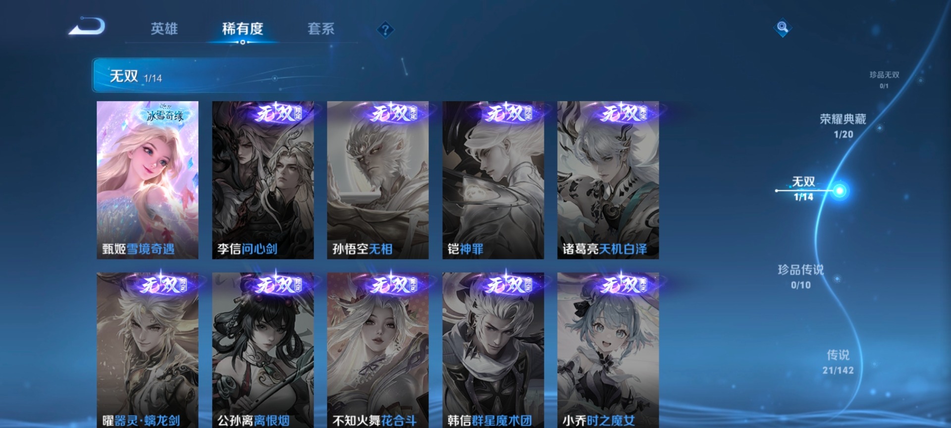 WZLX4282890王者荣耀账号详情图14 WZLX4282890王者荣耀账号详情图14