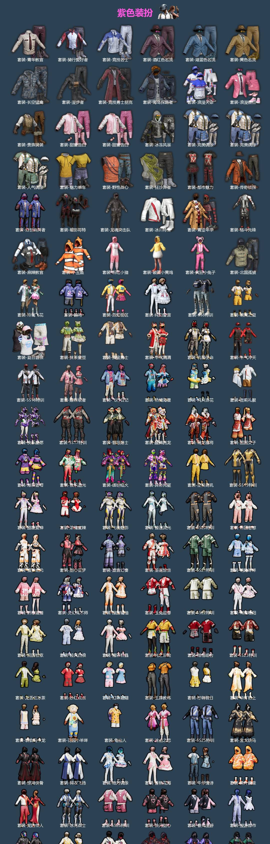 HPQM4149119和平精英账号详情图5 HPQM4149119和平精英账号详情图5