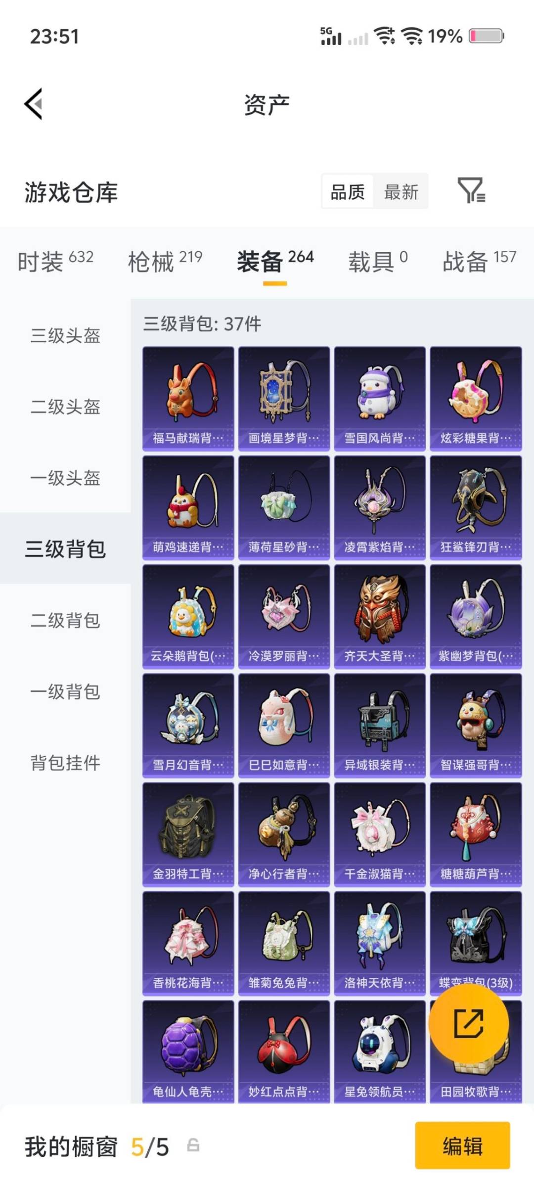 HPQM4162826和平精英账号详情图7