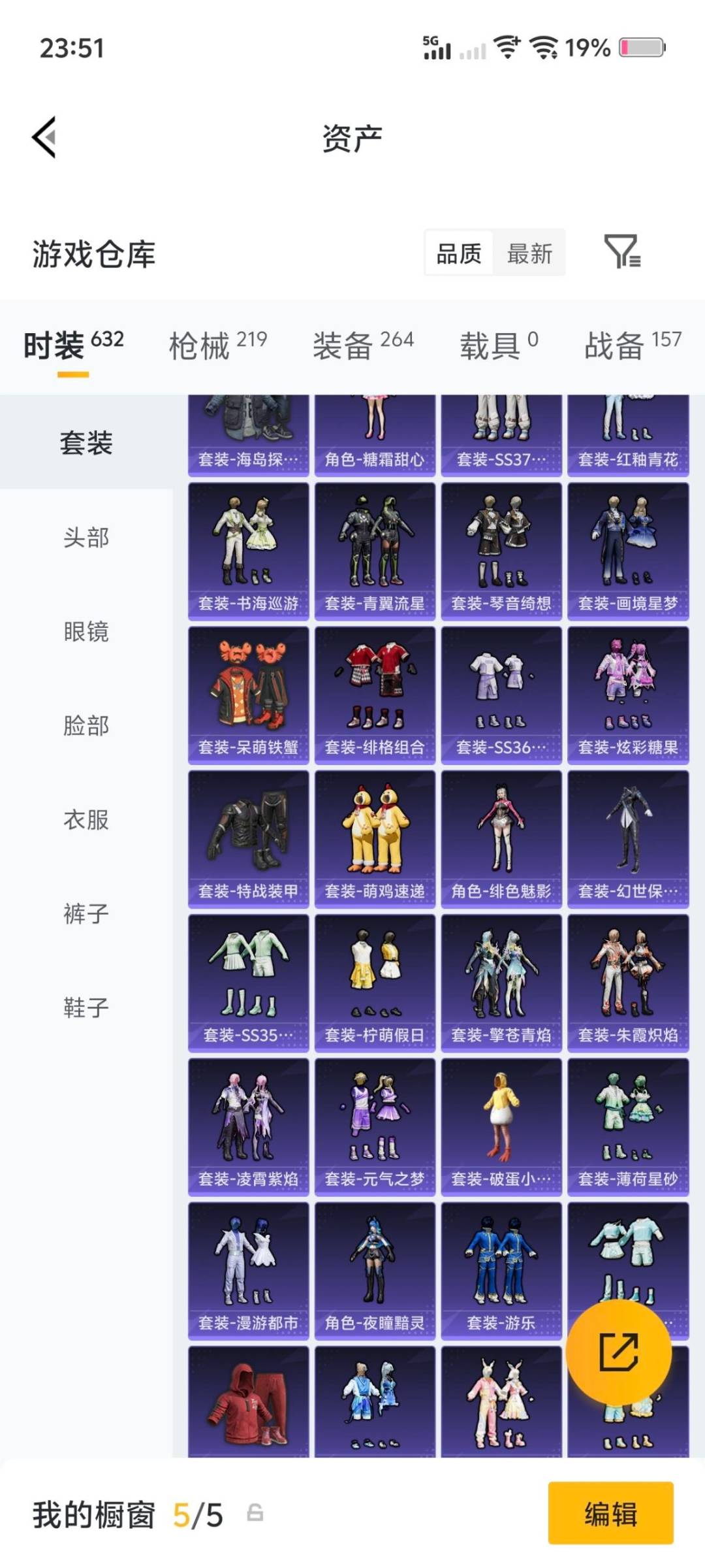 HPQM4162826和平精英账号详情图10