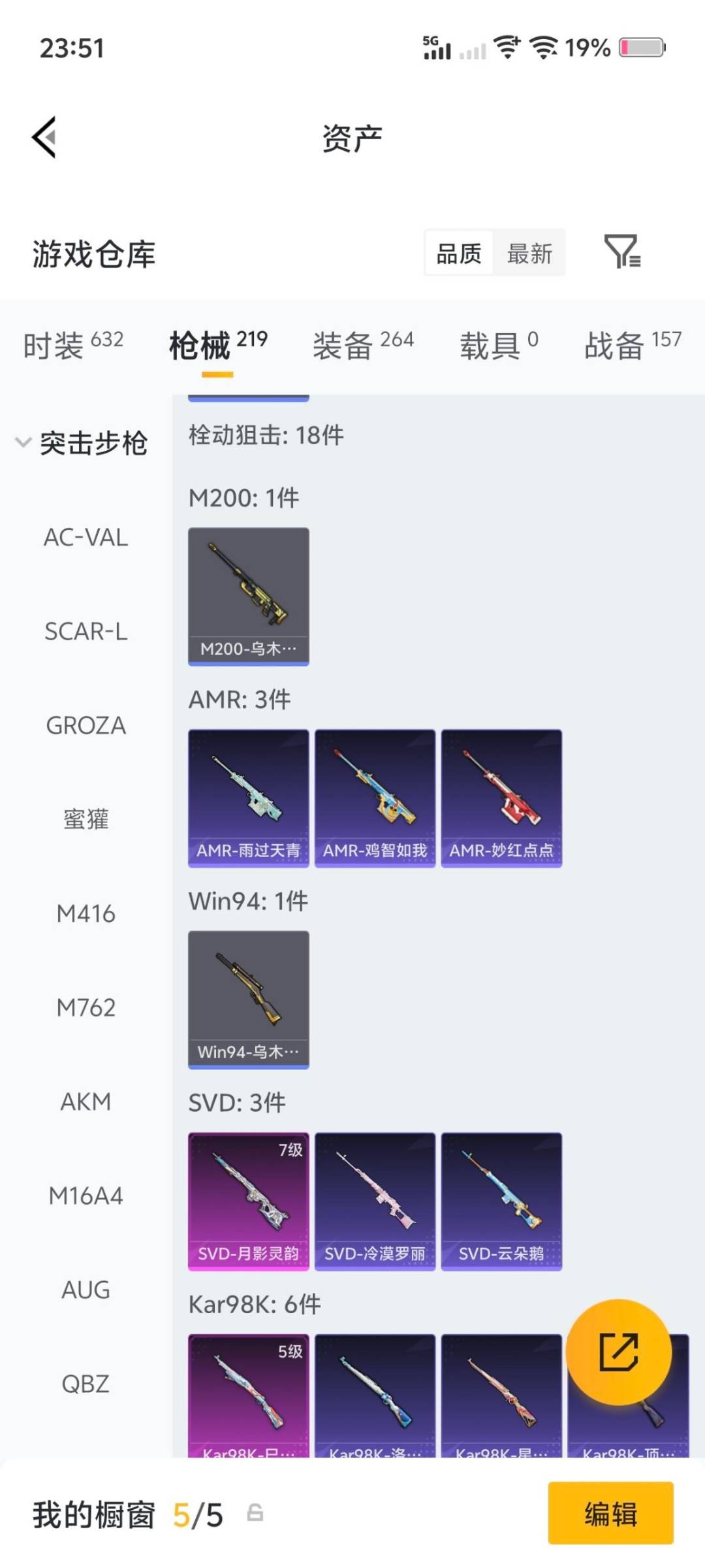 HPQM4162826和平精英账号详情图11