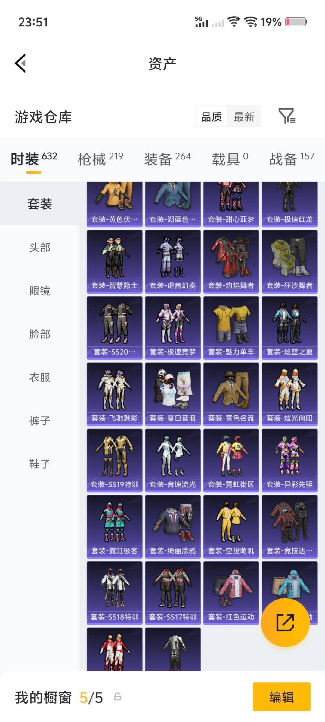 HPQM4162826和平精英账号详情图12