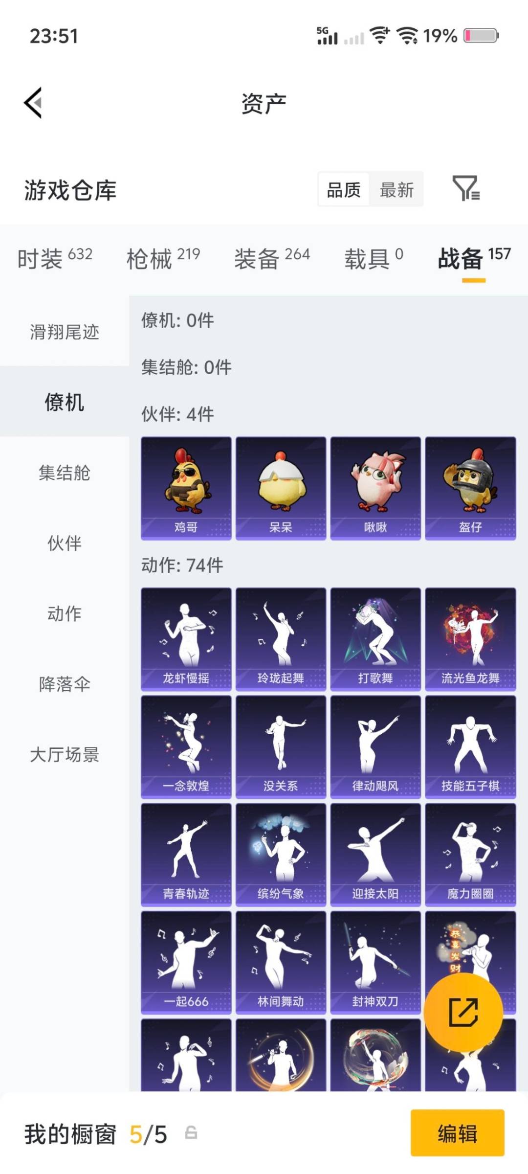 HPQM4162826和平精英账号详情图18