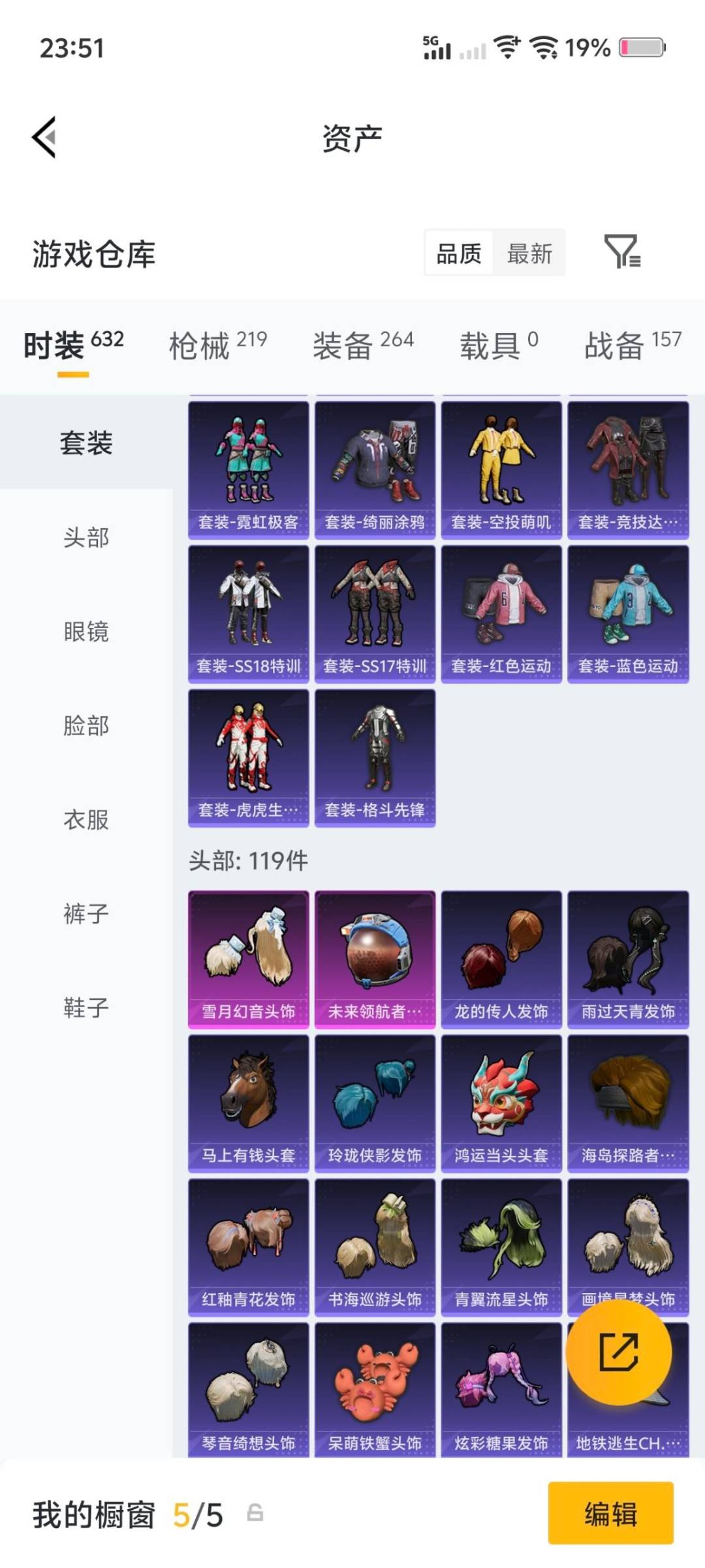 HPQM4162826和平精英账号详情图20