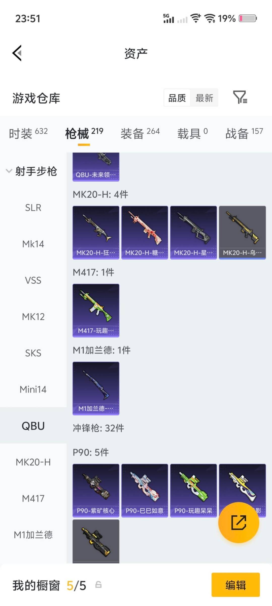 HPQM4162826和平精英账号详情图23