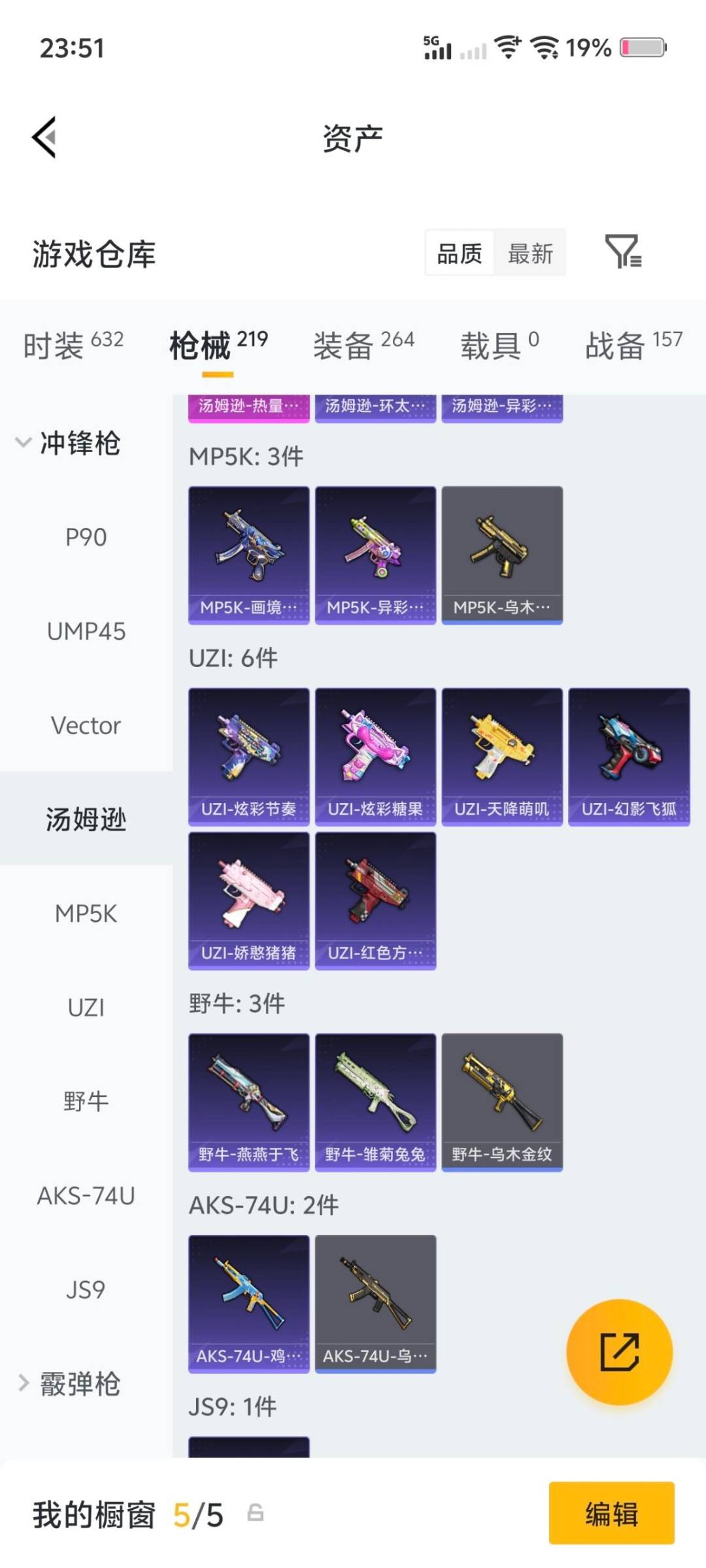 HPQM4162826和平精英账号详情图24