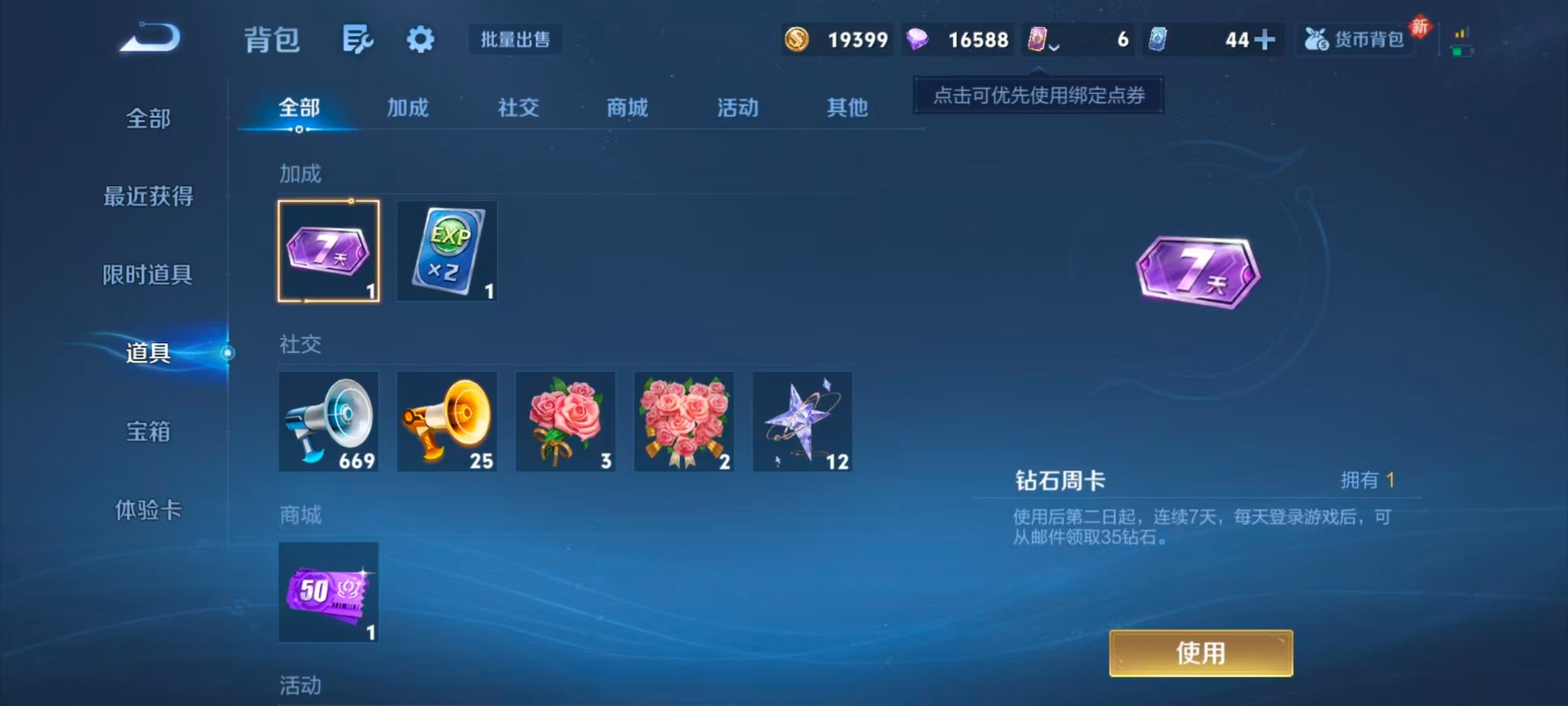 WZQM4265904王者荣耀账号详情图4