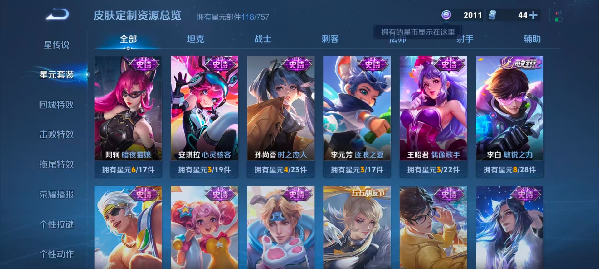 WZQM4265904王者荣耀账号详情图7