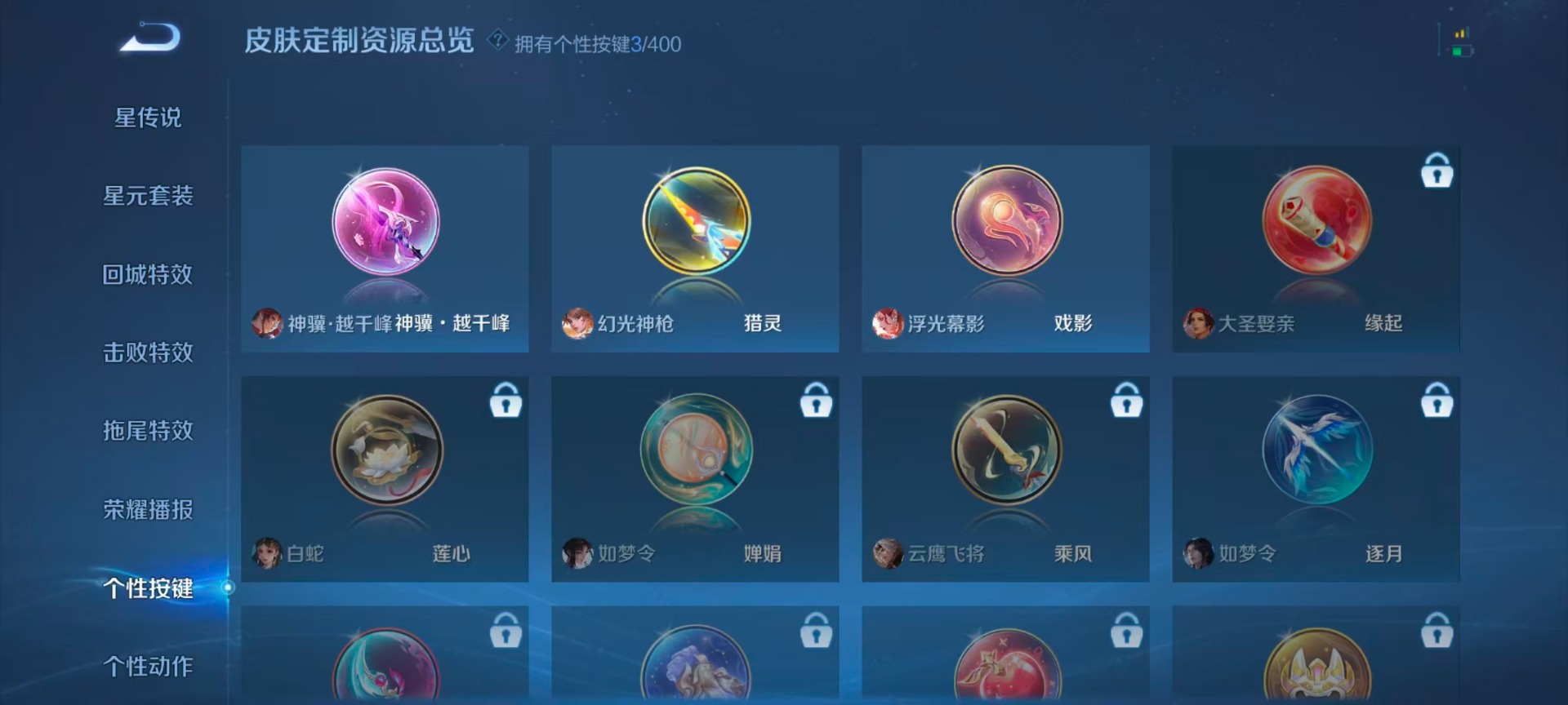 WZLX4282964王者荣耀账号详情图5 WZLX4282964王者荣耀账号详情图5