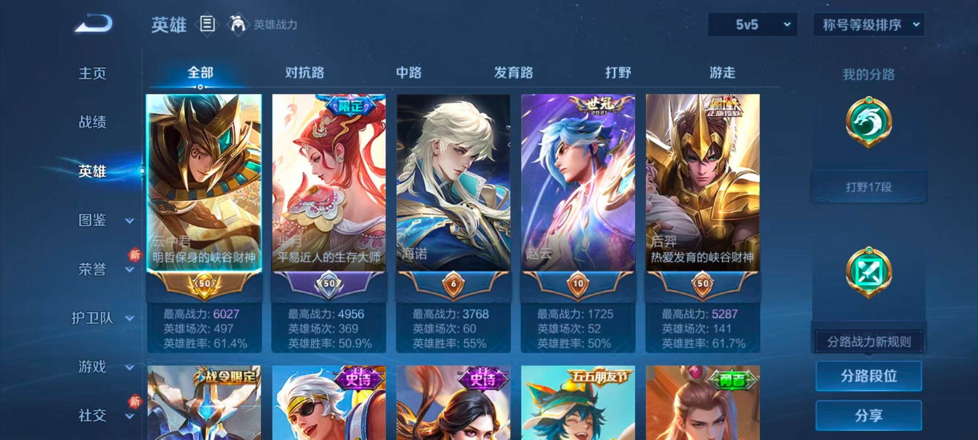 WZLX4282964王者荣耀账号详情图9 WZLX4282964王者荣耀账号详情图9