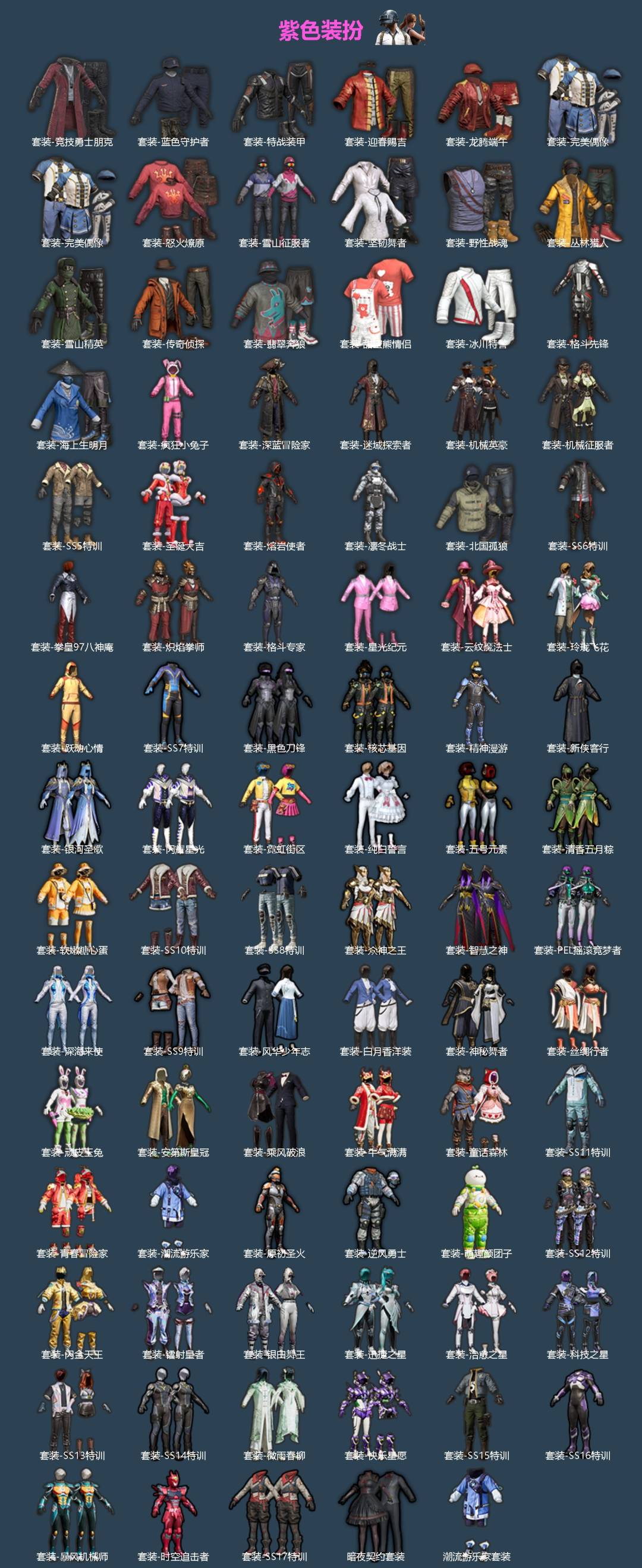 HPLX4150838和平精英账号详情图2 HPLX4150838和平精英账号详情图2