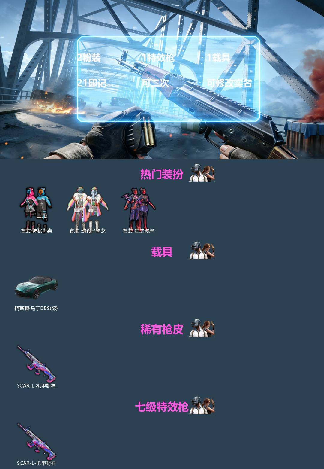 HPQM4149141和平精英账号详情图3 HPQM4149141和平精英账号详情图3