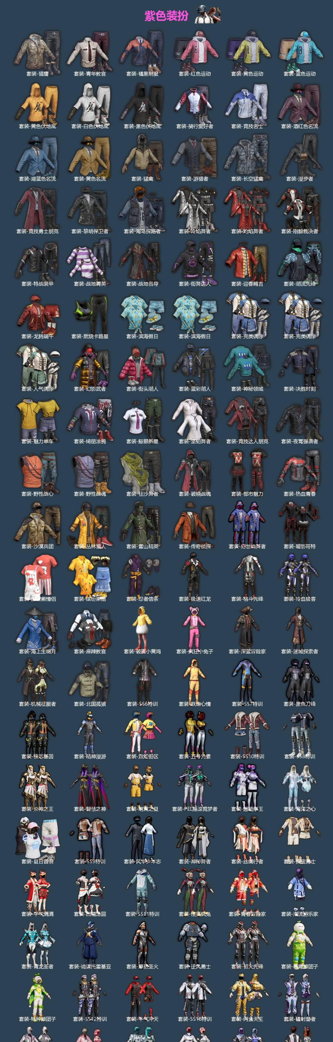 HPQM4149141和平精英账号详情图4 HPQM4149141和平精英账号详情图4