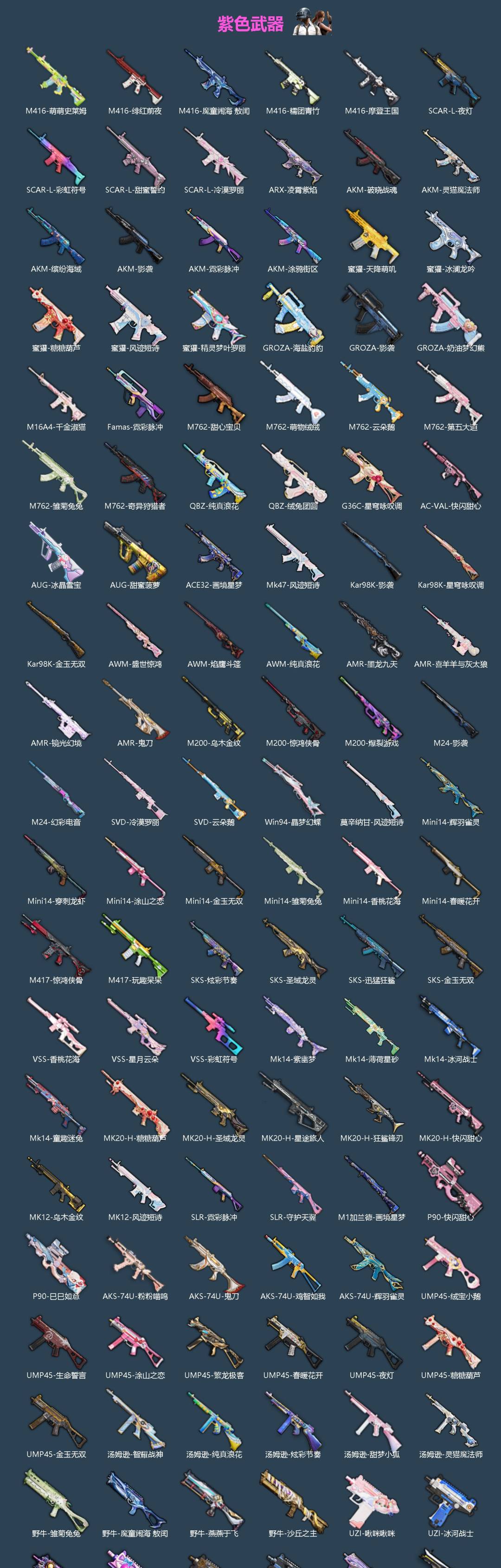 HPQM4149150和平精英账号详情图6