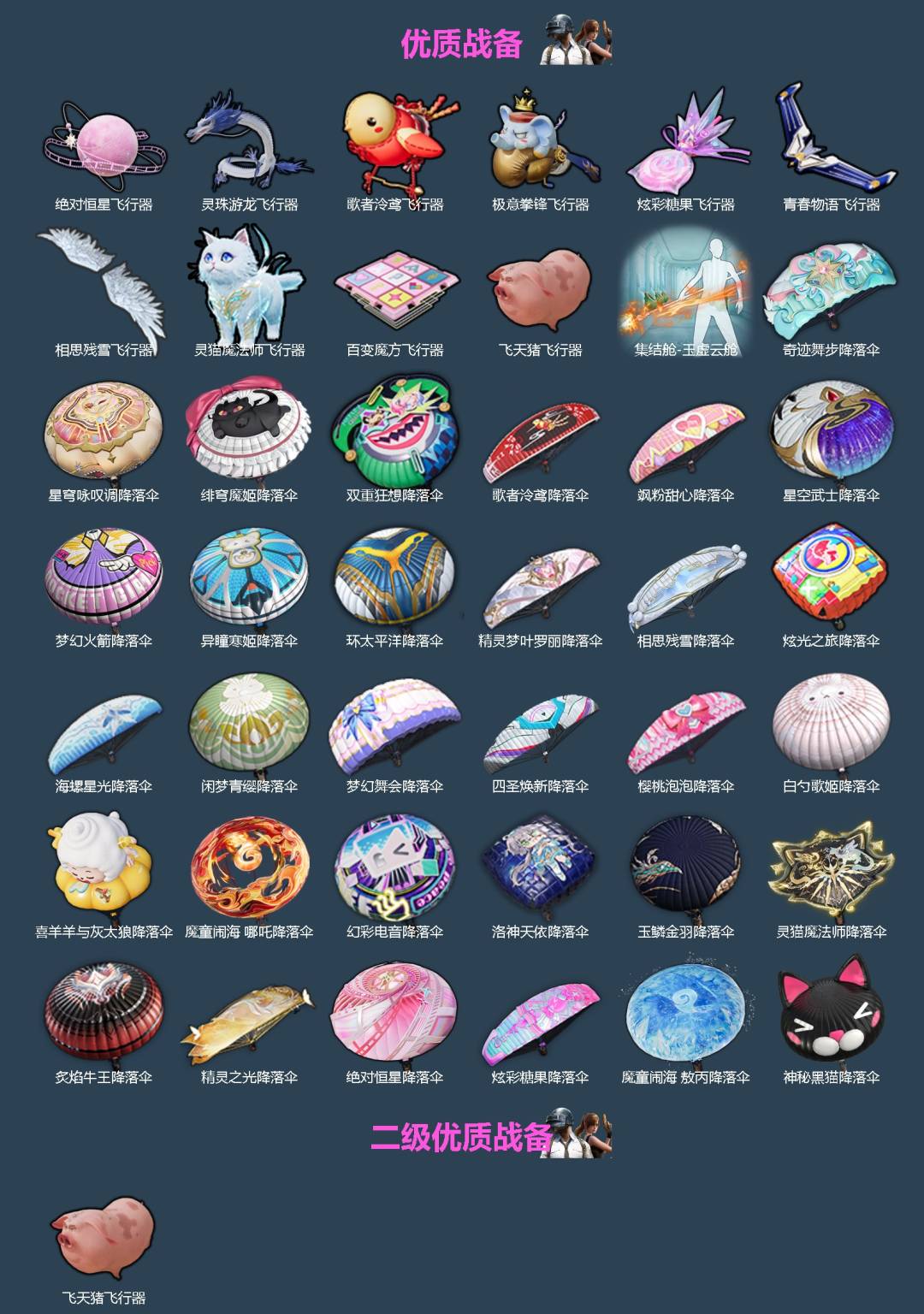 HPQM4149152和平精英账号详情图7 HPQM4149152和平精英账号详情图7