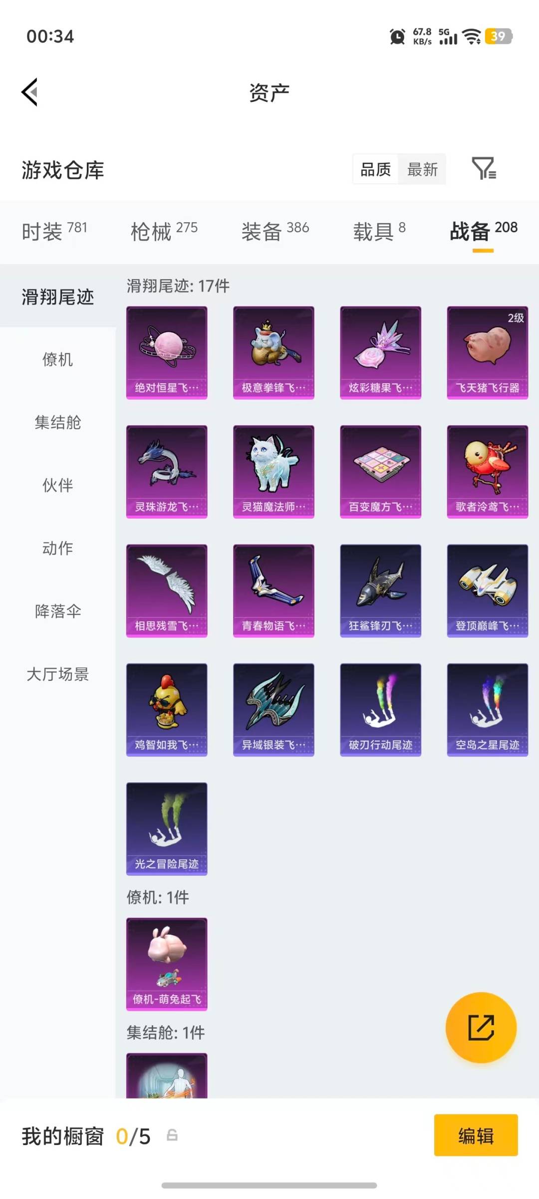 HPQM4149152和平精英账号详情图10 HPQM4149152和平精英账号详情图10