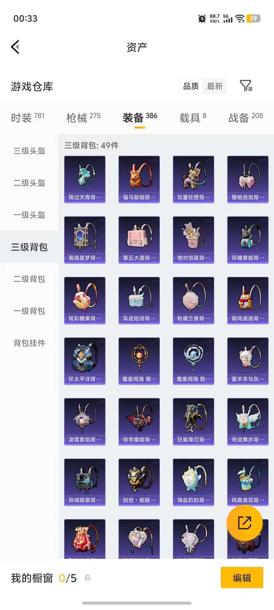 HPQM4149152和平精英账号详情图14 HPQM4149152和平精英账号详情图14