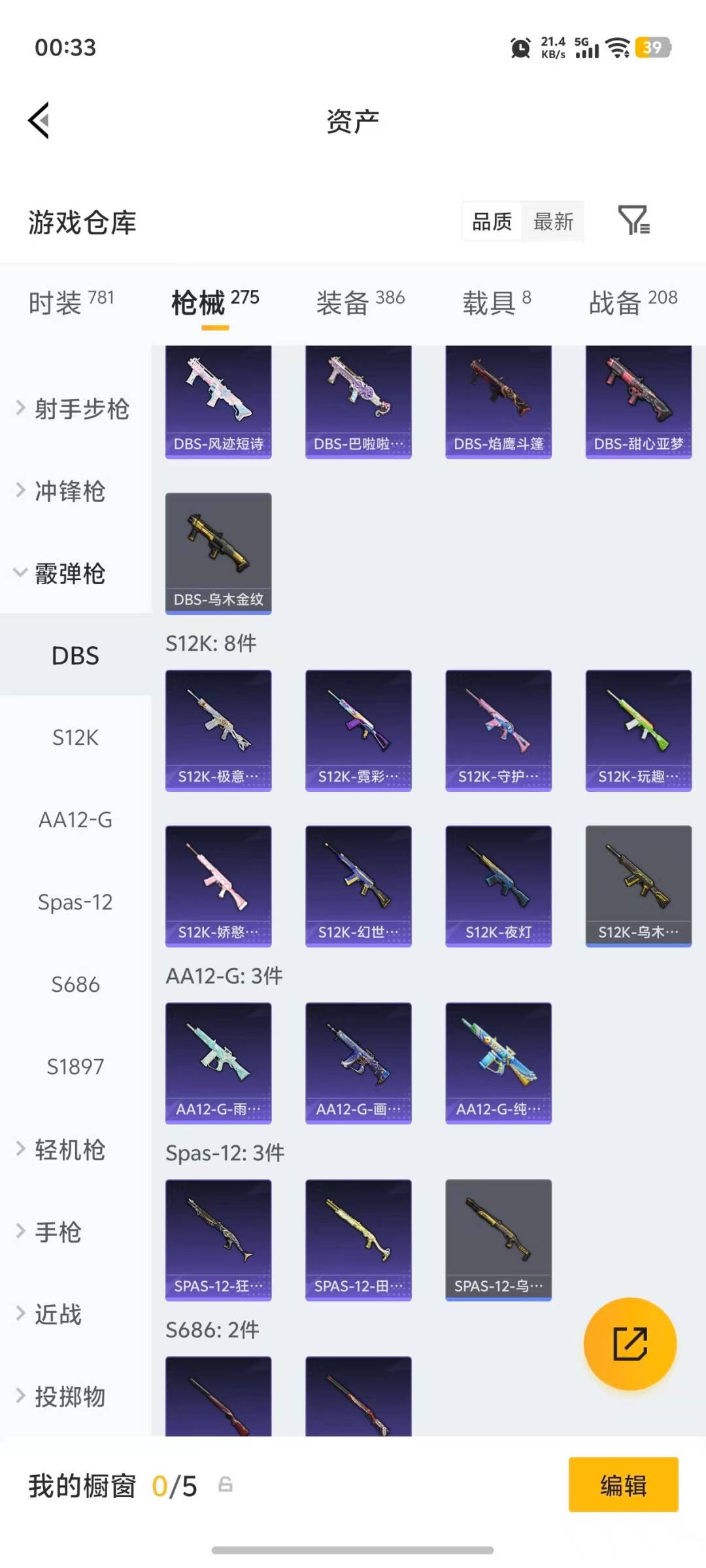 HPQM4149152和平精英账号详情图22 HPQM4149152和平精英账号详情图22