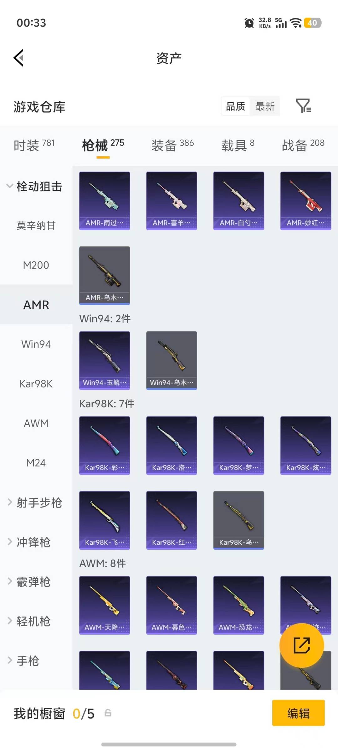 HPQM4149152和平精英账号详情图27 HPQM4149152和平精英账号详情图27