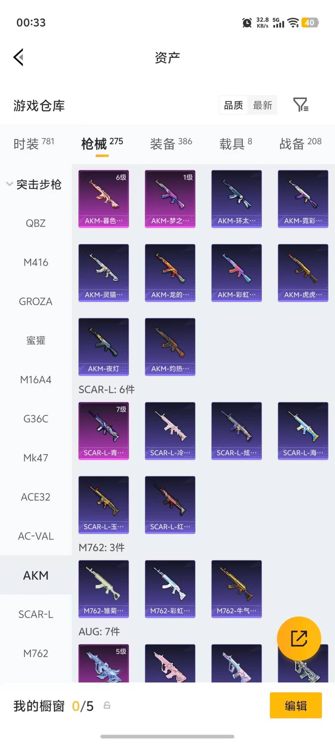 HPQM4149152和平精英账号详情图29 HPQM4149152和平精英账号详情图29