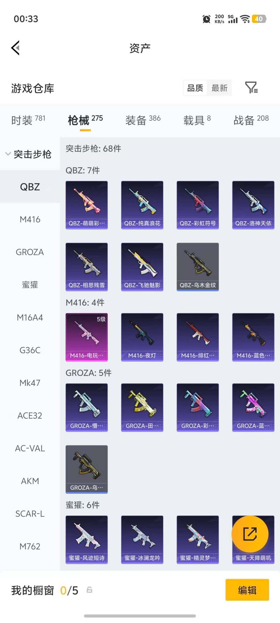 HPQM4149152和平精英账号详情图31 HPQM4149152和平精英账号详情图31