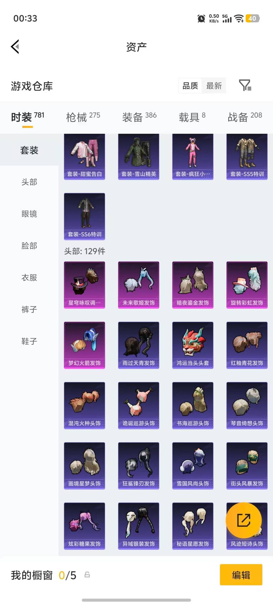 HPQM4149152和平精英账号详情图32 HPQM4149152和平精英账号详情图32