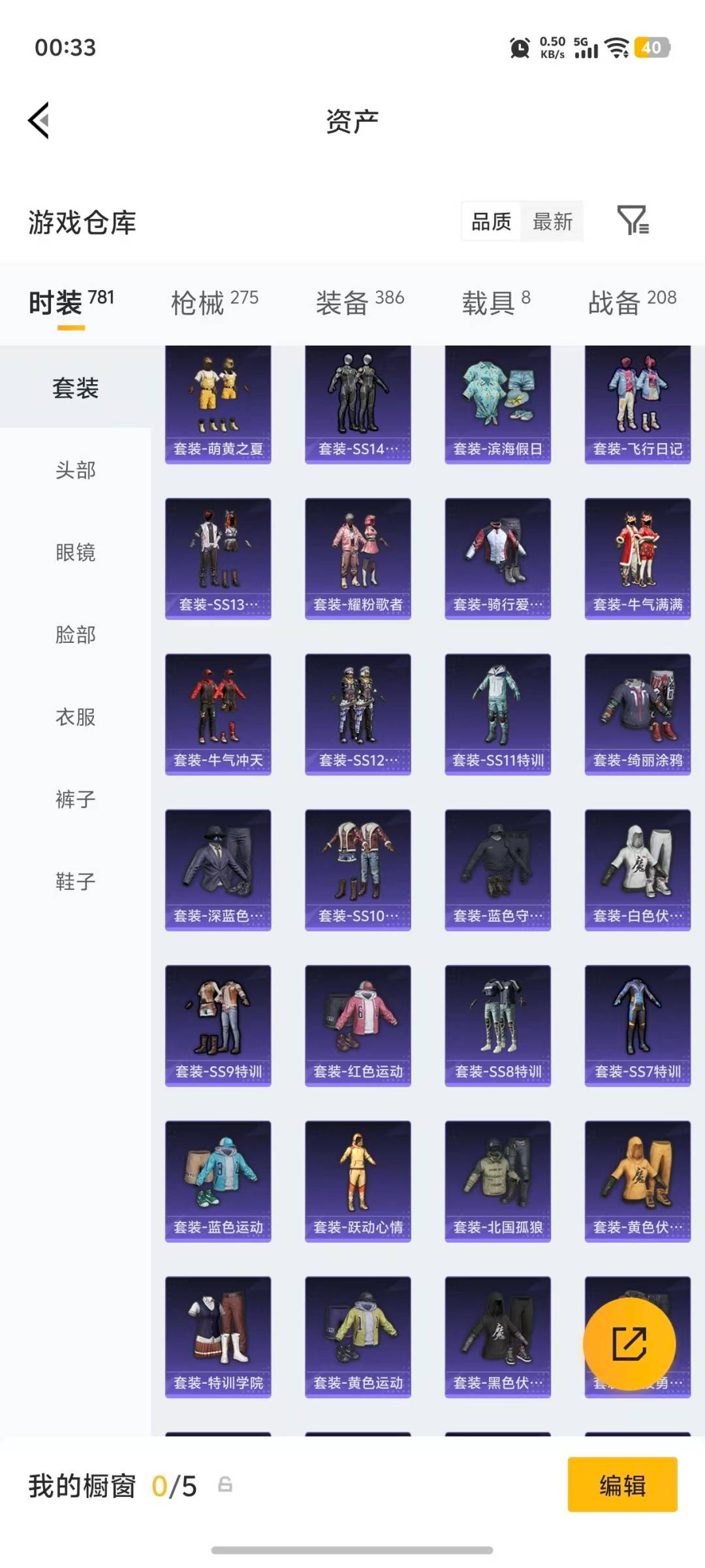 HPQM4149152和平精英账号详情图33 HPQM4149152和平精英账号详情图33