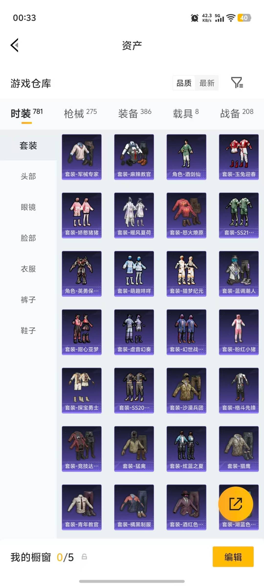 HPQM4149152和平精英账号详情图35 HPQM4149152和平精英账号详情图35