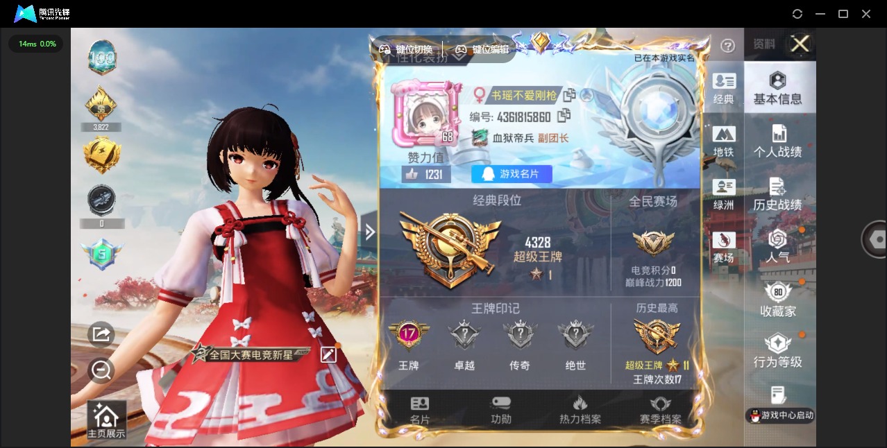 HPQM4149152和平精英账号详情图41 HPQM4149152和平精英账号详情图41