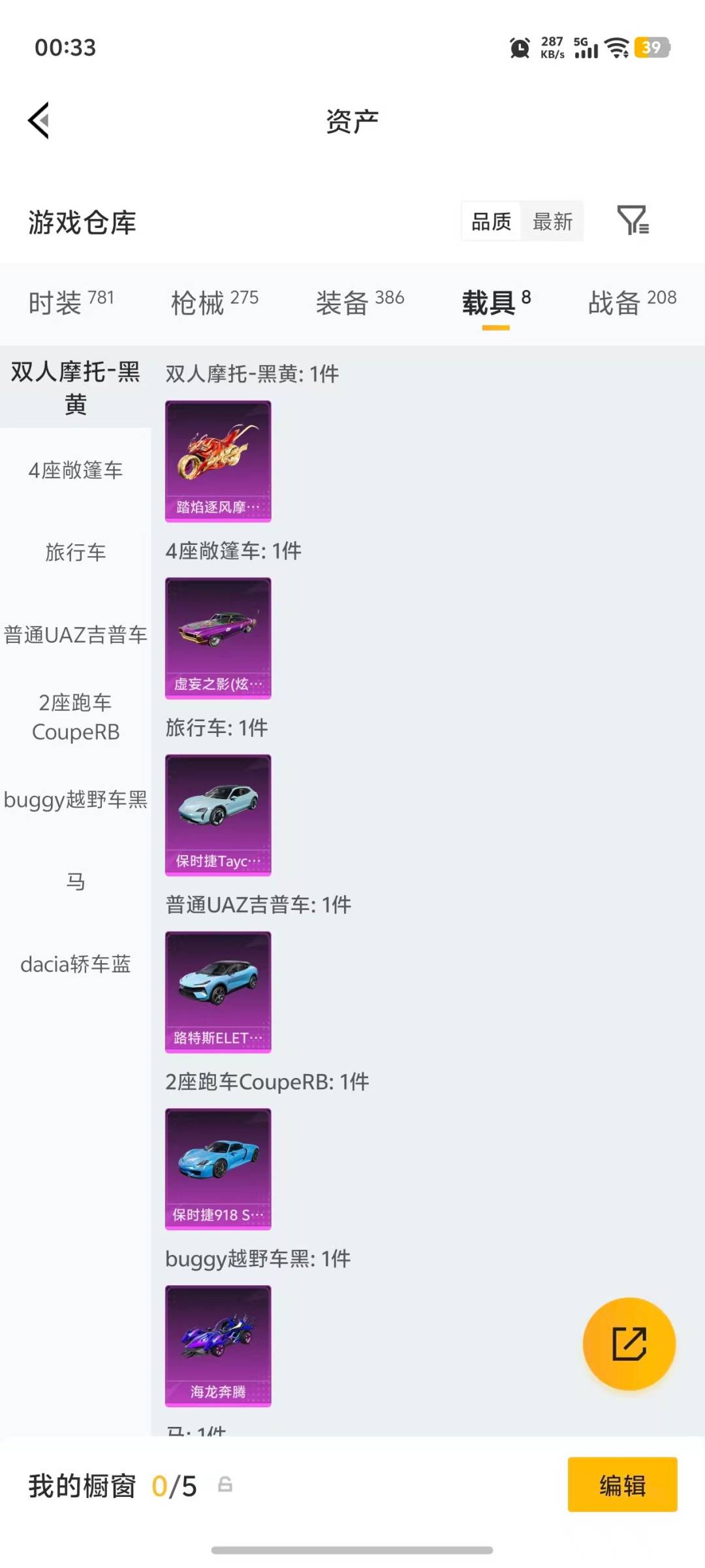 HPLX4159996和平精英账号详情图10