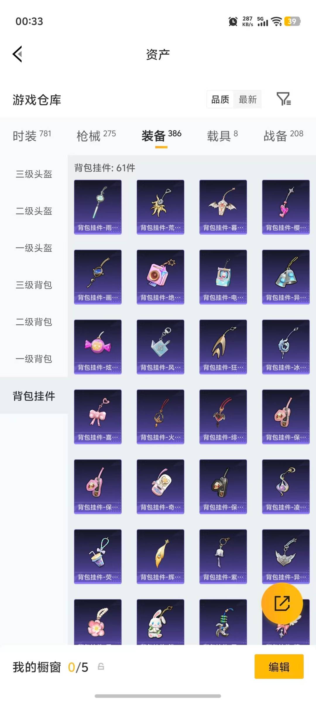 HPLX4159996和平精英账号详情图11