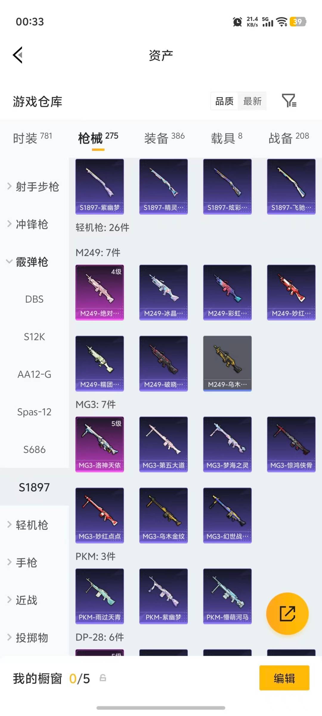 HPLX4159996和平精英账号详情图19