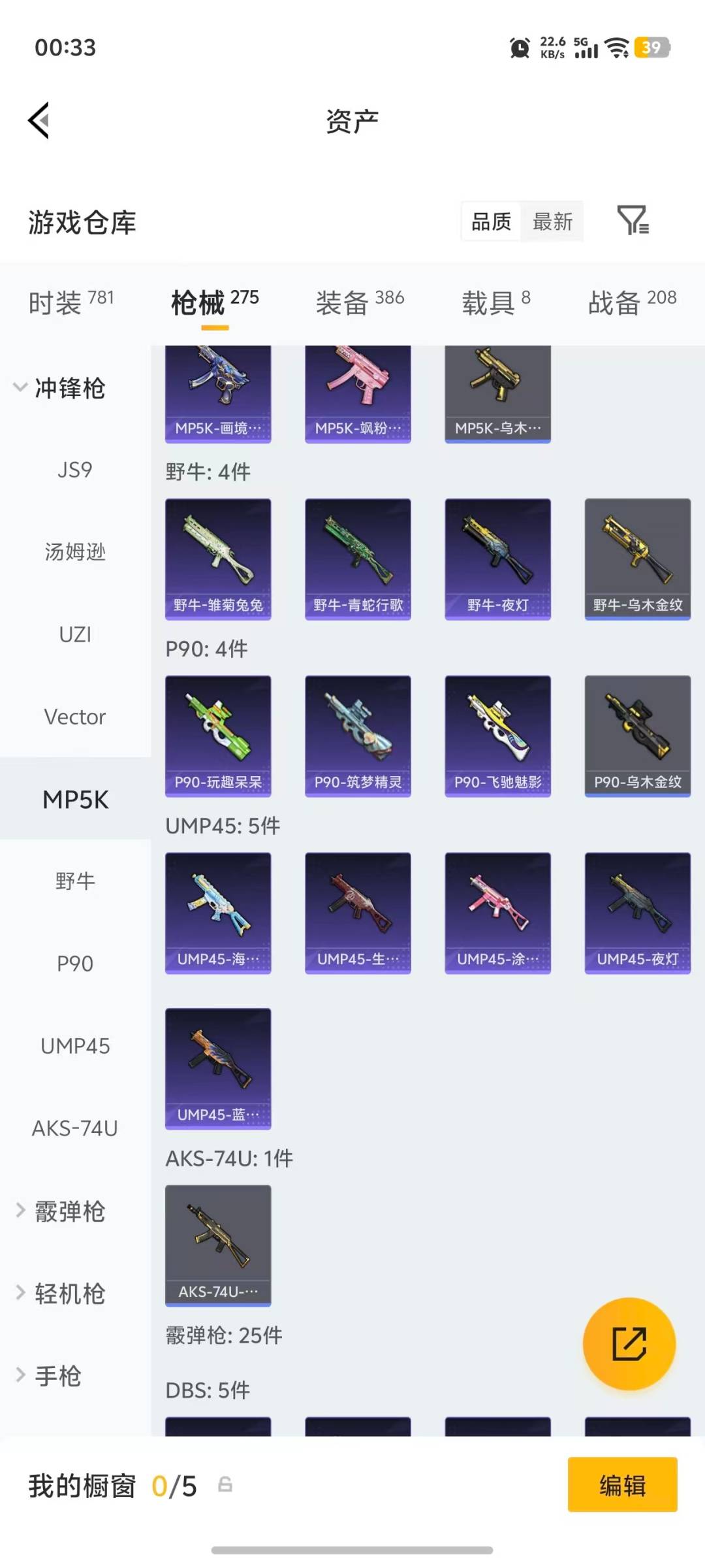 HPLX4159996和平精英账号详情图21